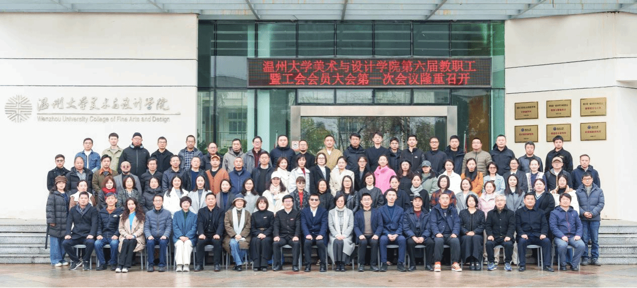 太阳成集团tyc151cc美术与设计学...
